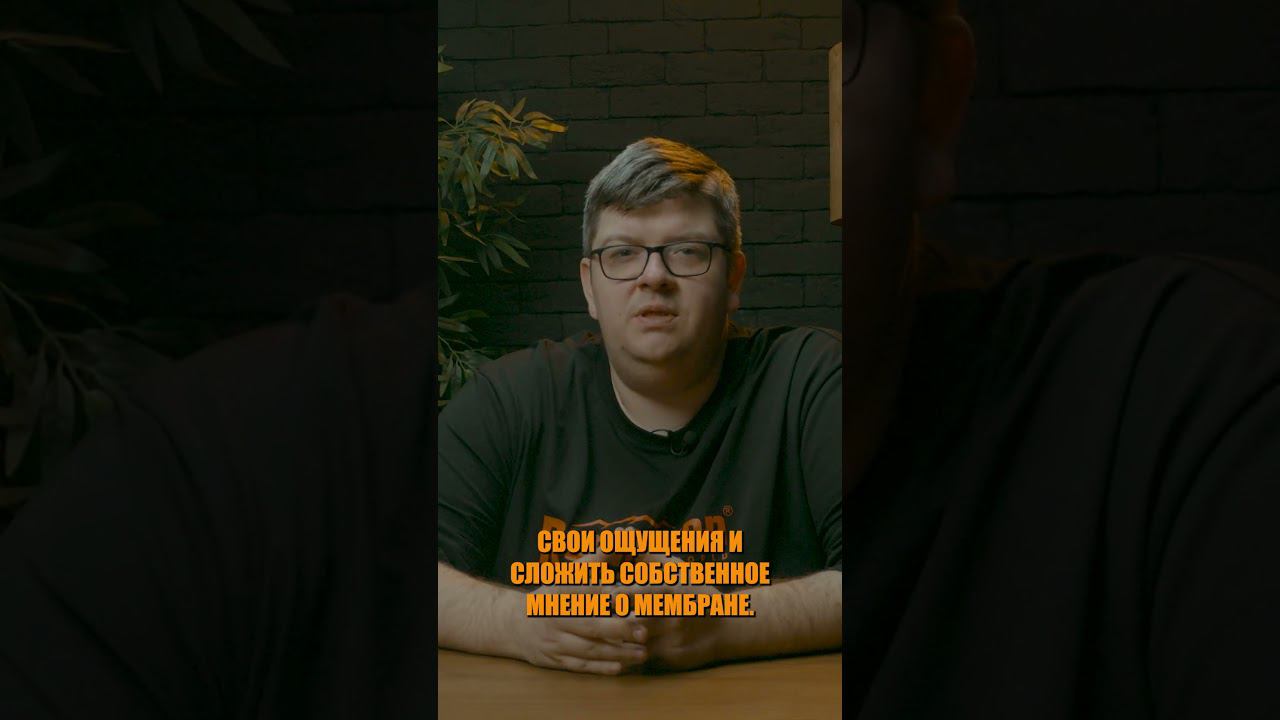 Что такое мембрана ч3 #remington #одежда #охота #рыбалка смотреть онлайн