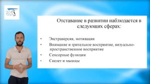 4. Процесс развития вторичных нарушений у детей с ДЦП.