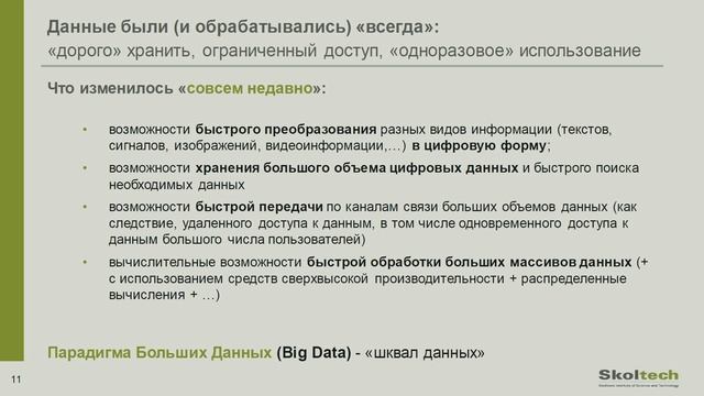 Влияние роботизации и искусственного интеллекта на наше будущее.