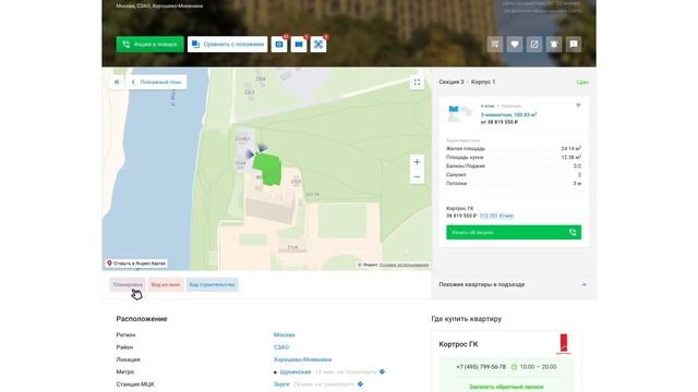 Выбор квартиры на поэтажном плане - пошаговая инструкция смотреть онлайн
