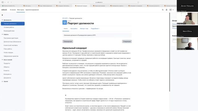3 шага в разработке регламента