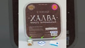 Как правильно хранить халву?