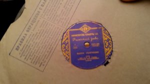 Пластинки 30-40-50 годов,Что не песня то хит