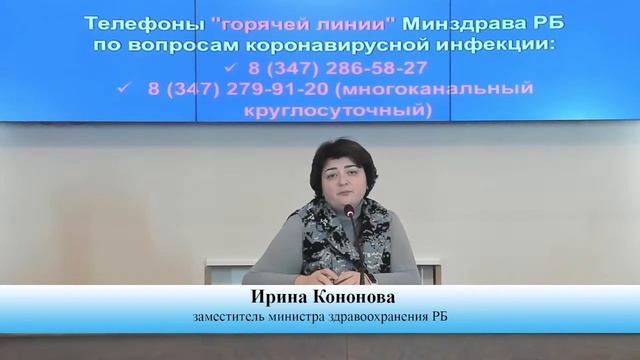 Минздрав республики башкортостан