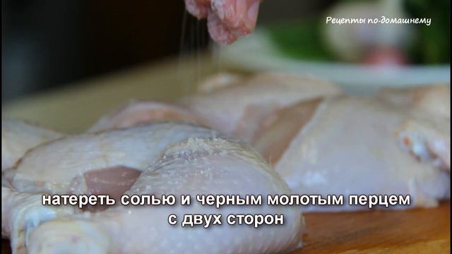 Вкуснятина из курицы на ужин. Чкмерули (курица по-грузински)