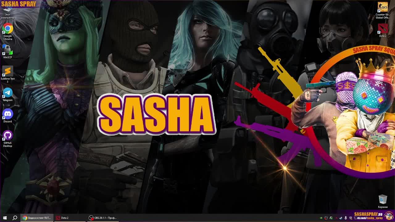 #Dota2 | #Здравствуйте | #SashaSpray