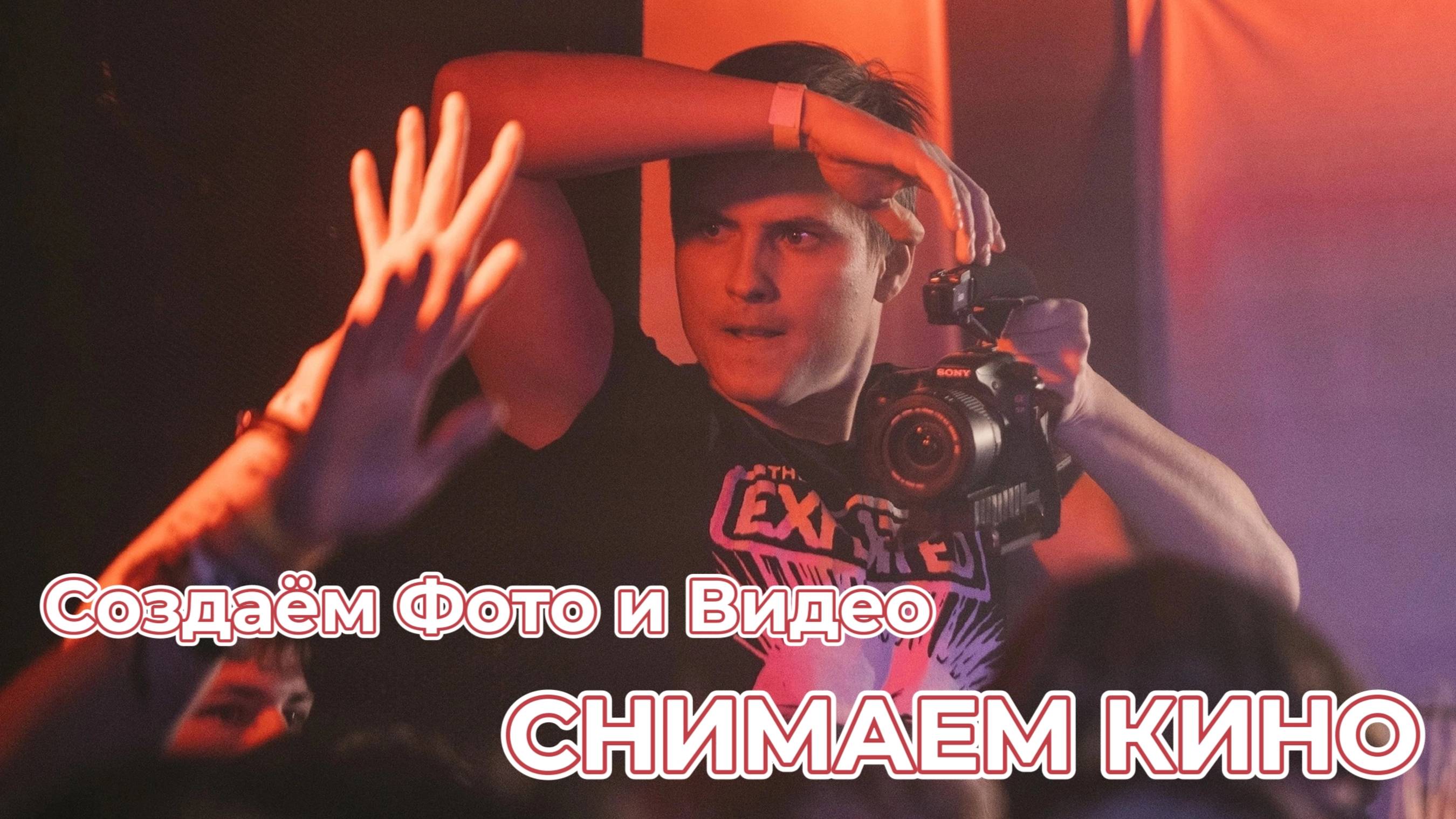 Mosacore STUDIO / СОЗДАЕМ -ФОТО / -ВИДЕО КОНТЕНТ смотреть онлайн