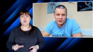 МОЙ МИР БОЖЬЕГО СЫНА. ПРИШЕСТВИЕ. Андрей Яковишин СУРДОПЕРЕВОД