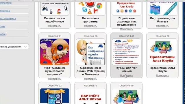 Уверенный пользователь ПК