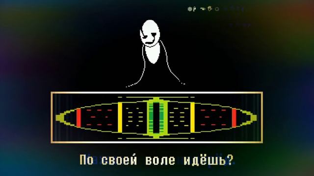 песня гастера от айсера смотреть онлайн