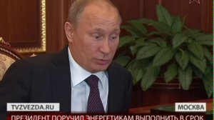 Владимир Путин поручил выполнить в срок программу подготовки энергосистем к зиме