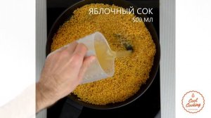 Кускус с тыквой и клюквой