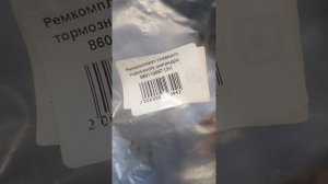 Погрузчик SDLG 956 FH Главный тормозной рем комплект (посмотрим на сколько хватит)