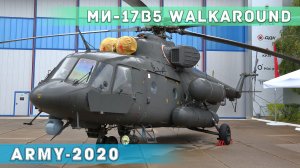 Обзор - WALKAROUND вертолета Ми-17В5 с кадрами кабины пилотов  на выставке АРМИИЯ.