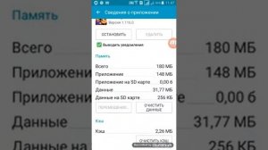 как очистить память телефанана самсунга джи2