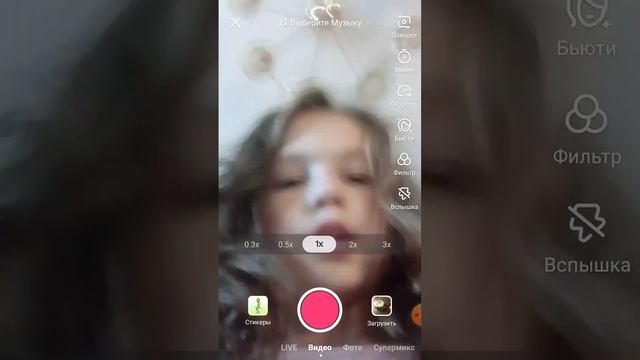 как сделать обратную съёмку в лайке?
