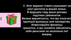 ✔️ ТЕСТ НА БУДУЩЕЕ ЗА 1 МИН