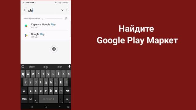 Как отключить родительский контроль учетной записи Google (без пароля)
