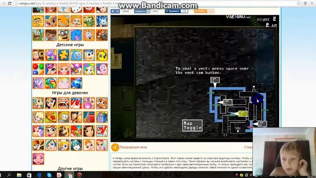 Вторая ночи пройдена 5 ночей с Безопасностью смотреть онлайн