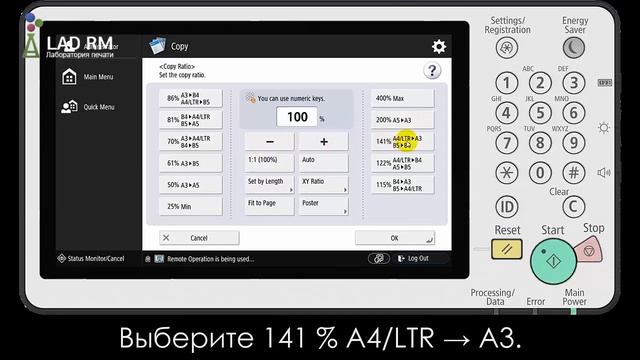 Как сделать копирование с масштабированием на CANON imageRUNNER ADVANCE C3500 и C5500. смотреть онлайн
