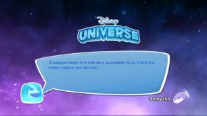 Disney Мир Героев Прохождение №1 (Самая весёлая игра)