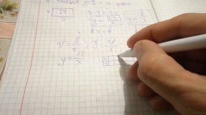 П. 8 Функция у=к/х и ее график - Алгебра 8 Макарычев