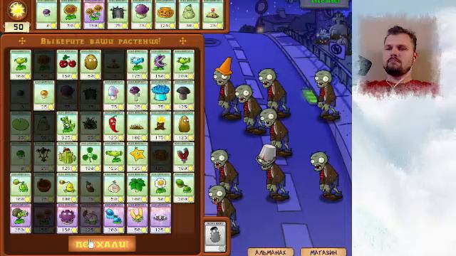 Зомбики ► Plants vs. Zombies