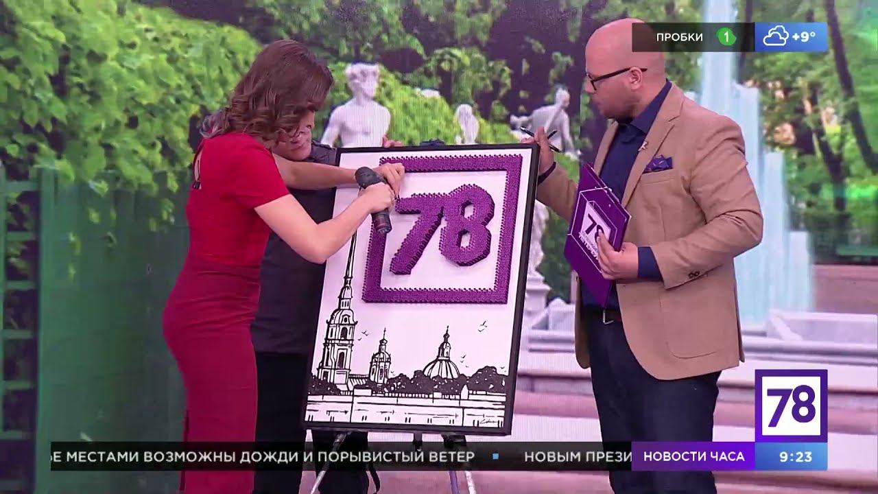 Трансляцию 78 канала