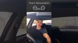 Краткий обзор затемнения каркасных шторок EscO