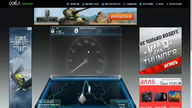 Туториал: Как узнать скорость интернета? смотреть онлайн