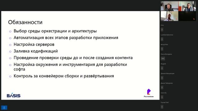 DevOps в медицине день открытых дверей
