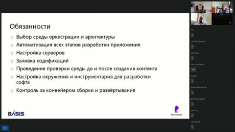 DevOps в медицине день открытых дверей