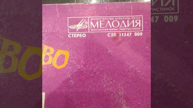 Дом, где наше детство остается. Юрий Чичков. Михаил Пляцковский. Винил.
