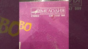 Дом, где наше детство остается. Юрий Чичков. Михаил Пляцковский. Винил.