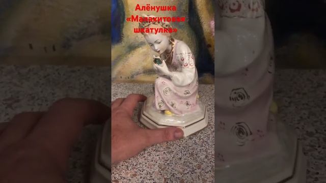 Алёнушка ( П.Бажов «Малахитовая шкатулка» Ск.О.Богданова