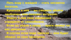 К чему снится ВОДА? Толкование снов.