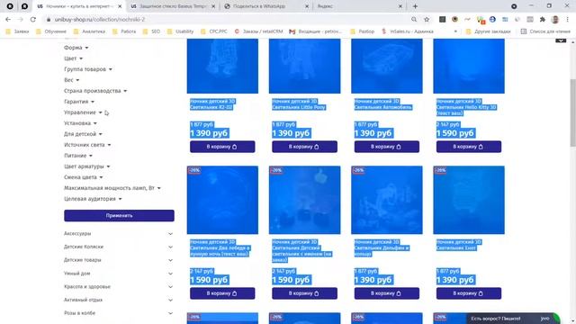 Разбор интернет-магазина «Unibuy-Shop» смотреть онлайн