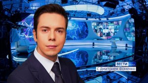 Вести Сочи 20.04.2020 9:00