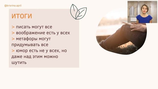 Вебинар "Реальные инструменты для реальных текстов" смотреть онлайн