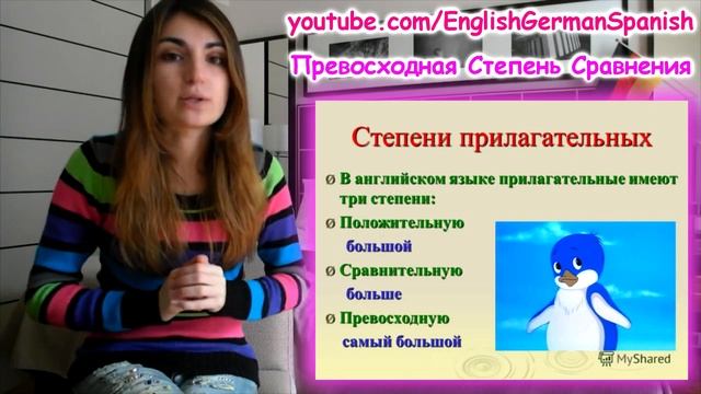 №65 Превосходная Степень Сравнения Прилагательных THE MOST  Бесплатный Онлайн Курс Английского Язык
