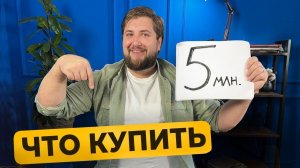 ЦЕНЫ ПАДАЮТ ! Что можно купить за 5 млн.руб. в 2022? Купить квартиру в Спб