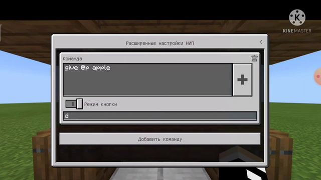 Как зделать магазин на npc в Minecraft PE смотреть онлайн