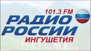 Совсем скоро Форум территориальных органов ФАС России, Батыр Точиев в эфире Радио Россия "Ингушетия"