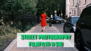 Стрит-фотография с Fujifilm X-S10 + 16-80mm F4 - EP#1