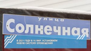 Проверка системы оповещения