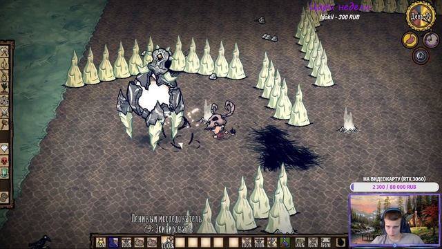 Небесный Чемпион в соло без урона | Don't starve Together