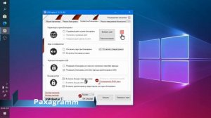 Как сделать блокировку на USB_Raptor?
