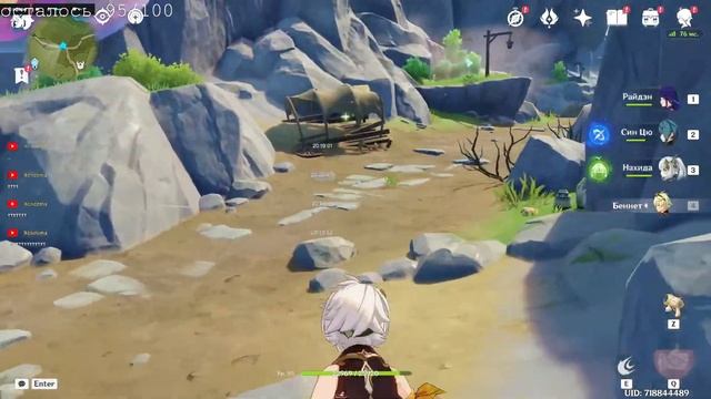 КОПИМ КРУТКИ МОЛИТВЫ [Genshin Impact]