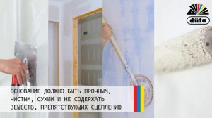 Грунт адгезионный ASTAR PRIMER DI QUARZO düfa Creative