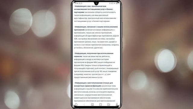 А ТЫ ЗНАЛ, ЧТО ЭТИ НАСТРОЙКИ РАЗРЯЖАЮТ БАТАРЕЮ ТВОЕГО XIAOMI? ОТКЛЮЧИ ЭТИ НАСТРОЙКИ ПРЯМО СЕЙЧАС!